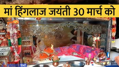 पाकिस्तान के इस देवी मंदिर में मुस्लिम भी करते हैं पूजा, यहीं गिरा था देवी सती का सिर, ये हैं खास बातें