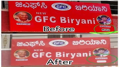 ಹಲಾಲ್ ಮಾಂಸ ಅಂದ್ರೇನು? ಇದಕ್ಕೆ ಏಕೆ ವಿರೋಧ? ಇಲ್ಲಿದೆ ಸಂಪೂರ್ಣ ಮಾಹಿತಿ