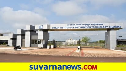  ವಿದ್ಯಾಕಾಶಿ ಧಾರವಾಡಕ್ಕೆ ಮತ್ತೊಂದು ಶೈಕ್ಷಣಿಕ ಕಿರೀಟ್, ಉದ್ಘಾಟನೆಗೆ ಸಜ್ಜು