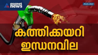 ഇടിത്തീ പോലെ ഇന്ധന വില: നാളെയും വർധിപ്പിക്കുമെന്ന് എണ്ണക്കമ്പനികൾ