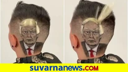 ವ್ಯಕ್ತಿಯ ತಲೆಯಲ್ಲರಳಿದ ಡೊನಾಲ್ಡ್‌ ಟ್ರಂಪ್‌: ವಿಡಿಯೋ