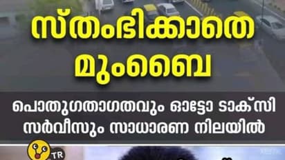 'ഭാരതപ്പുഴ' എന്നാകാമെങ്കില്‍ കേരളത്തിലെ പണിമുടക്കിന് ദേശീയ പണിമുടക്കെന്ന് പേരിടാമെന്ന് ട്രോളന്മാര്‍ 