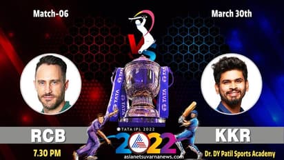 IPL 2022: ಕೋಲ್ಕತಾ ನೈಟ್ರೈಡರ್ಸ್ಗೆ ಸೋಲಿನ ಶಾಕ್ ನೀಡುತ್ತಾ ಆರ್ಸಿಬಿ..?