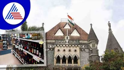 ನಿಮಗೇನಾದ್ರೂ ಸಂವೇದನೆ ಇದ್ಯಾ.. ಲಿಕ್ಕರ್ ಲೈಸೆನ್ಸ್ ನವೀಕರಣ ಶುಲ್ಕದ ವಿರುದ್ಧ ಸಲ್ಲಿಸಿದ್ದ ಅರ್ಜಿ ವಜಾ ಮಾಡಿದ ಕೋರ್ಟ್!