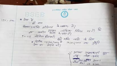 बिहार बोर्ड परीक्षा में अच्छे नंबर के लिए छात्रों ने अपनाए गजब तरीके, I Love U से लेकर बहुत कुछ, हदें की पार