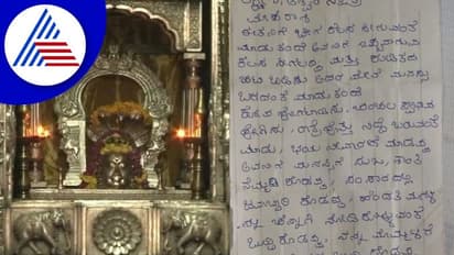 ದೇವರಿಗೆ ಪತ್ರ ಬರೆದ ಅಪ್ಪ: ಮಗನ ಬದುಕನ್ನೇ ಬದಲಿಸುವಂತೆ ದೇವರಲ್ಲಿ ಕೋರಿಕೆ