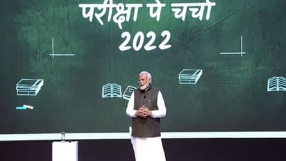 Pariksha pe charcha: परीक्षा में भूल जाएं पढ़ी हुई बात तो क्या करें, मोदी ने बताई याद करने की आसान ट्रिक