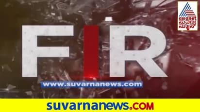 7 ಮೈಕ್ರೋ ಫೈನಾನ್ಸ್ ಕಂಪನಿ, ಸಿಬ್ಬಂದಿ ವಿರುದ್ಧ ಎಫ್ಐಆರ್