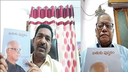 వేయి పున్నముల వేడుక "బతుకు పుస్తకం"