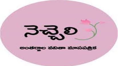 ''యువతులు -సమస్యలు'' ఇతివృత్తంగా కథల పోటీ