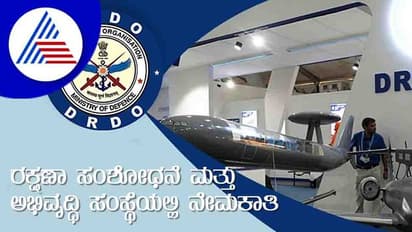 DRDO Recruitment 2022:  ಬರೋಬ್ಬರಿ 1061  ಹುದ್ದೆಗಳಿಗೆ ಅರ್ಜಿ ಆಹ್ವಾನ