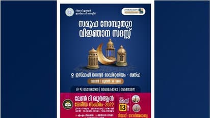 റിയാദ് ഇന്ത്യന് ഇസ്ലാഹി സെന്റര് സമൂഹ നോമ്പുതുറ ഒരുക്കങ്ങള് പൂര്ത്തിയായി