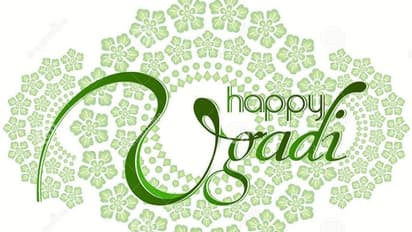 Ugadi 2022 Wishes: ಹಬ್ಬದ ಶುಭಾಶಯಗಳನ್ನು ಹೀಗೆ ಹೇಳಿ..