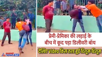 Viral Video: बॉयफ्रेंड की सरेआम फजीहत कर रही थी लड़की, यह देखकर बीच में कूद पड़ा Swiggy डिलीवरी बॉय