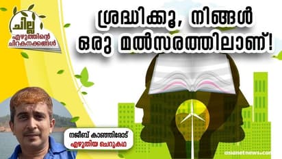 Malayalam Short Story : പ്രസാധകന്, നജീബ് കാഞ്ഞിരോട് എഴുതിയ ചെറുകഥ