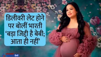 बड़ा जिद्दी है बेबी आता ही नहीं; डिलीवरी लेट होने पर भारती ने किया मजाक, आधी रात तक शूट करते रहे हर्ष