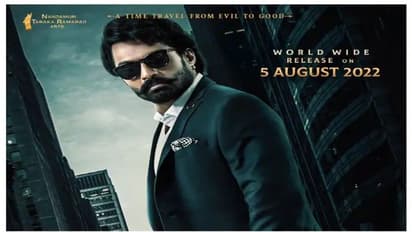 Bimbisara Release Date: రిలీజ్ డేట్ ఇచ్చేసిన కల్యాణ్ రామ్.. బింబిసారుడు వచ్చేది అప్పుడే..