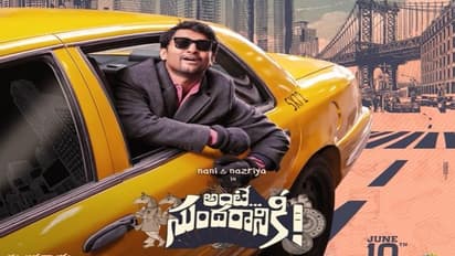 ‘అంటే సుందరానికీ’ డిజిటల్ రైట్స్ ను దక్కించుకున్నప్రముఖ ఓటీటీ సంస్థ.! డిటేయిల్స్..