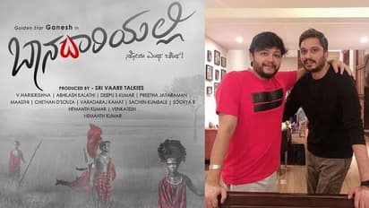 Baanadariyalli Movie: ಛಾಯಾಗ್ರಾಹಕಿ ಪ್ರೀತಾ ಜಯರಾಮ್ ಬರೆದ ಕತೆಗೆ ಗಣೇಶ್ ಹೀರೋ