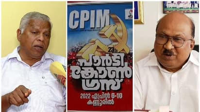 Party Congress : പാർട്ടി കോൺഗ്രസില് കെ വി തോമസ് പങ്കെടുക്കുമെന്ന് സിപിഎം; തീരുമാനമായിട്ടില്ലെന്ന് കെ വി തോമസ്