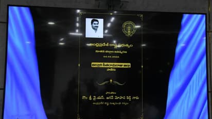 ఒకేసారి 26 జిల్లాల్లో పాలన ప్రారంభం... పర్చువల్ గా ప్రారంభించిన సీఎం జగన్ (Photos)