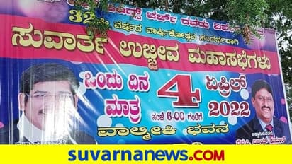 Ballari: ಹಿಜಾಬ್, ಹಲಾಲ್ ಆಯ್ತು ಇದೀಗ ಮತ್ತೊಂದು ವಿವಾದ ಶುರು: ಹಿಂದೂ- ಕ್ರೈಸ್ತರ ಮಧ್ಯೆ ವಾಗ್ವಾದ