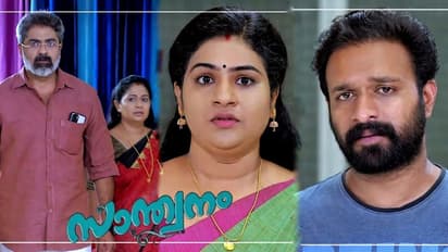 Santhwanam Serial : അപ്പുവിനെ ആശുപത്രിയില് സന്ദര്ശിക്കുന്ന തമ്പി: 'സാന്ത്വനം' റിവ്യൂ