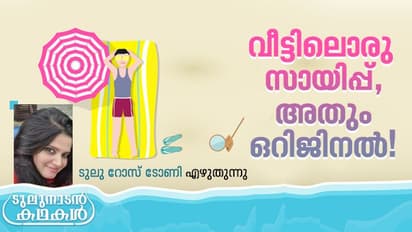  Humour : 'ഹളോ സായിപ്പേ, സിറ്റ് സിറ്റ്.. സോഫയില് സിറ്റ് ട്ടാ!'