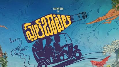 Satyadev: హిట్ కోసం ‘ఫుల్ బాటిల్’ఎత్తేసాడు!