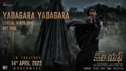 KGF2 Second Single : ‘కేజీఎఫ్2’ నుంచి హార్ట్ టచింగ్ సాంగ్.. ‘ఎదగరా దినకరా’ లిరికల్ వీడియో రిలీజ్..