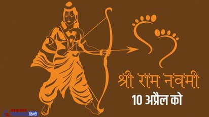 Ram Navami 2022: ‌‌‌‌वो कौन-सी रामायण है, जिसे श्रीराम ने स्वयं सुना था, कितनी भाषाओं में लिखी गई है राम कथा? 