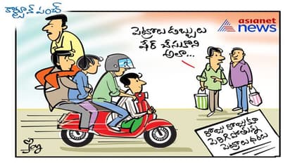 వాయిస్తోన్న పెట్రోల్ రేటు .. ‘‘షేర్’’ బండిపైనే ప్రయాణాలు..!!