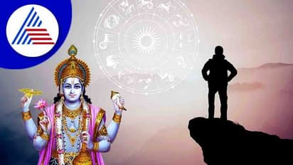ಚಾತುರ್ಮಾಸದಲ್ಲಿ ಈ ರಾಶಿಯವರಿಗೆ ವಿಷ್ಣುವಿನ ವಿಶೇಷ ಕೃಪೆ