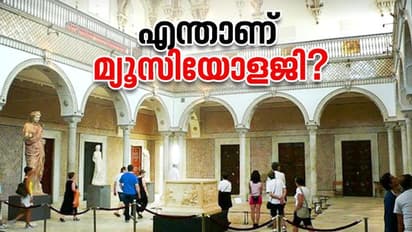 Mueseology : സംസ്കൃത സർവ്വകലാശാലയിൽ എം. എ. മ്യൂസിയോളജി; അവസാന തീയതി ഏപ്രിൽ 22; അറിയേണ്ടതെല്ലാം