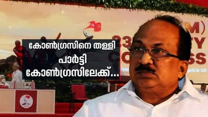 'പരമാവധി അപമാനിച്ചു, ഇനി വിരട്ടൽ വേണ്ട'; പാ‍ർട്ടി വിലക്ക് ലംഘിച്ച് കെ.വി.തോമസ് കണ്ണൂരിലേക്ക് 