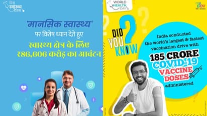 world health day: PM मोदी ने किया tweet-दादाजी अब नहीं हैं घुटनों से परेशान, MyGov ने बताए कुछ अमेजिंग फैक्ट्स