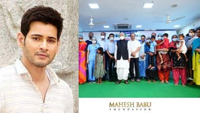 Mahesh Babu Social Service: చిన్నారుల పాలిట దైవంలా మారిన మహేష్ బాబు, ఒకే రోజు 30 మందికి ప్రాణదానం