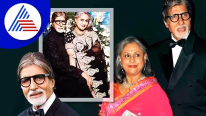 ದಾಂಪತ್ಯದಲ್ಲಿ ಬಹುಕಾಲ ಜೊತೆಯಾಗಿರೋದು ಹೇಗೆ? Amitabh Bachchan - Jaya ನೀಡ್ತಾರೆ ಟಿಪ್ಸ್