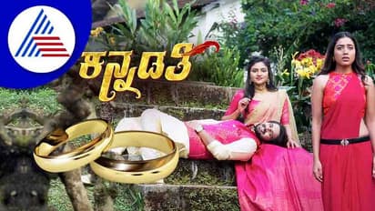 Kannadathi: ನಿಶ್ಚಿತಾರ್ಥ ಮಂಟಪದಲ್ಲಿ ಭುವಿ ಹರ್ಷನಿಗೆ ತೊಡಿಸಬೇಕಿದ್ದ ರಿಂಗೇ ನಾಪತ್ತೆ! ಹಿಂಗ್ಯಾಕಾಯ್ತು ಶಿವಾ..