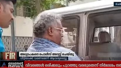 വിദ്യാർത്ഥിനിയെ ഫോണിൽ വിളിച്ച് ശല്യം ചെയ്തു, വീട്ടിലേക്ക് വരണമെന്ന് ആവശ്യം: അധ്യാപകൻ അറസ്റ്റിൽ