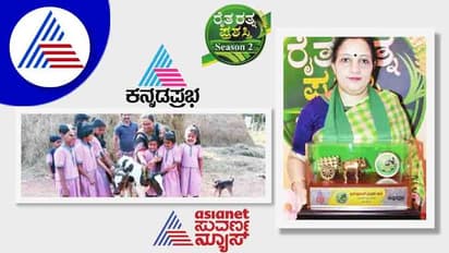 Raita Ratna Award 2022: ಪರಿಸರ ಸ್ನೇಹಿ ಬದುಕಿನ ಪಾಠ ಹೇಳುವ ಅನ್‌ಮೋಲ್‌ ಶಾಲೆ
