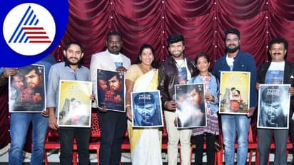 'ನಾನೇ ನರರಾಕ್ಷಸ' ಚಿತ್ರದ ಪೋಸ್ಟರ್ ಹಾಗೂ ಲಿರಿಕಲ್ ಹಾಡು ರಿಲೀಸ್