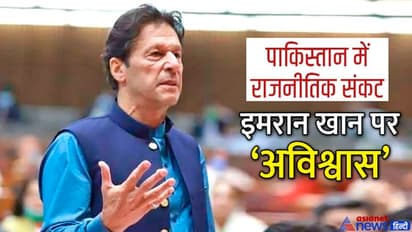 इमरान खान ने बुलाई कैबिनेट की बैठक, कर सकते हैं बड़ा फैसला, नेशनल असेंबली रात 10 बजे तक के लिए स्थगित