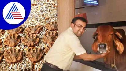 Cow Dung ಅಂತ ಮೂಗು ಮುರೀಬೇಡಿ, ಹಸುವಿನ ಸೆಗಣಿಯಿಂದಲೇ ಕೋಟಿ ಕೋಟಿ ಸಂಪಾದಿಸ್ತಾರೆ !