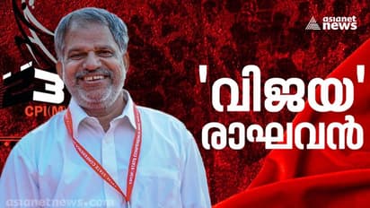 പ്രതിസന്ധി ഘട്ടത്തിലെ സെക്രട്ടറി, എൽഡിഎഫ് കൺവീനർ, 'വിജയ'രാഘവന് ചുമതല കൂടും, പി ബിയിലെ പുതുമുഖം