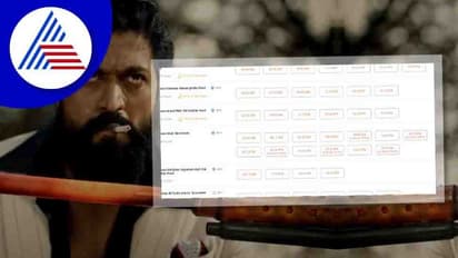 KGF2: ಕರ್ನಾಟಕದಲ್ಲಿ ಅಡ್ವಾನ್ಸ್ ಟಿಕೆಟ್ ಬುಕ್ಕಿಂಗ್ಗೆ ಮುಗಿಬಿದ್ದ ಫ್ಯಾನ್ಸ್, ಮೊದಲ ಶೋ ಎಷ್ಟೊತ್ತಿಗೆ?