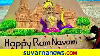 ಪುರಿ ಸಮುದ್ರ ತೀರದಲ್ಲಿ ಮೂಡಿಬಂದ ಅಯೋಧ್ಯಾ ರಾಮ 