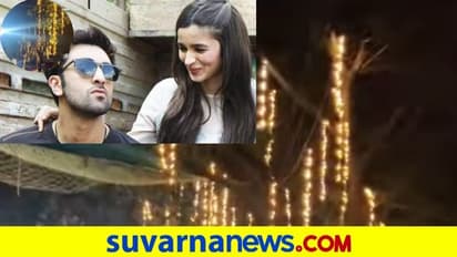 ಆಲಿಯಾ ಭಟ್ ರಣಬೀರ್ ಕಪೂರ್ ಮದುವೆ: ಜಗಮಗಿಸುತ್ತಿರುವ ಆರ್‌ಕೆ ಸ್ಟುಡಿಯೋಸ್ 