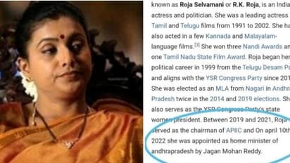 రోజాకు హోం మినిస్ట్రీ : వికీపిడియాలో ‘జబర్దస్త్’ ఎడిటింగ్ జోష్