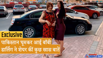 Exclusive:लाहौर क्यों गई थीं बॉबी डार्लिंग, लौटकर बोलीं-'मौका मिला, तो अगली बार फिर जाऊंगी'